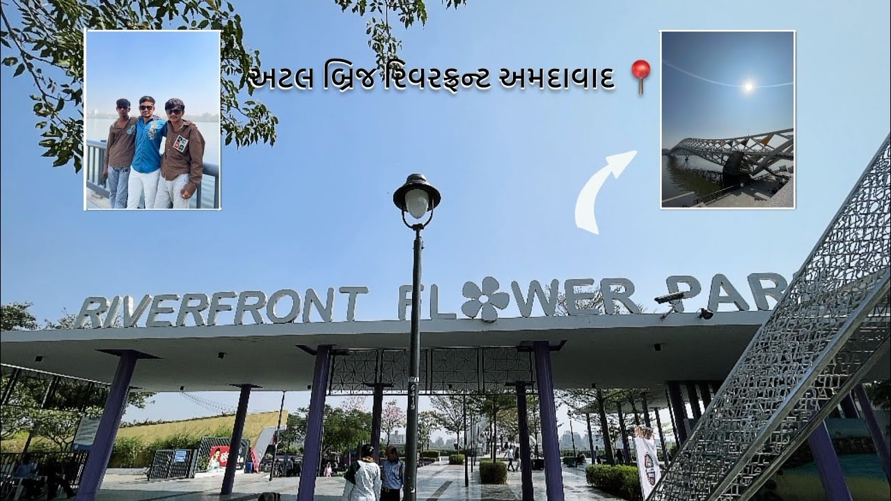 અટલ બ્રિજ રિવરફ્રન્ટ અમદાવાદ 🥰 || Atal Bridge Riverfront Ahmedabad 🌎