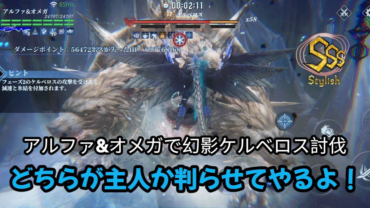 デビルメイクライ　ピークオブコンバット　日本　幻影ケルベロス　HOH-S　氷属性パーティーで討伐