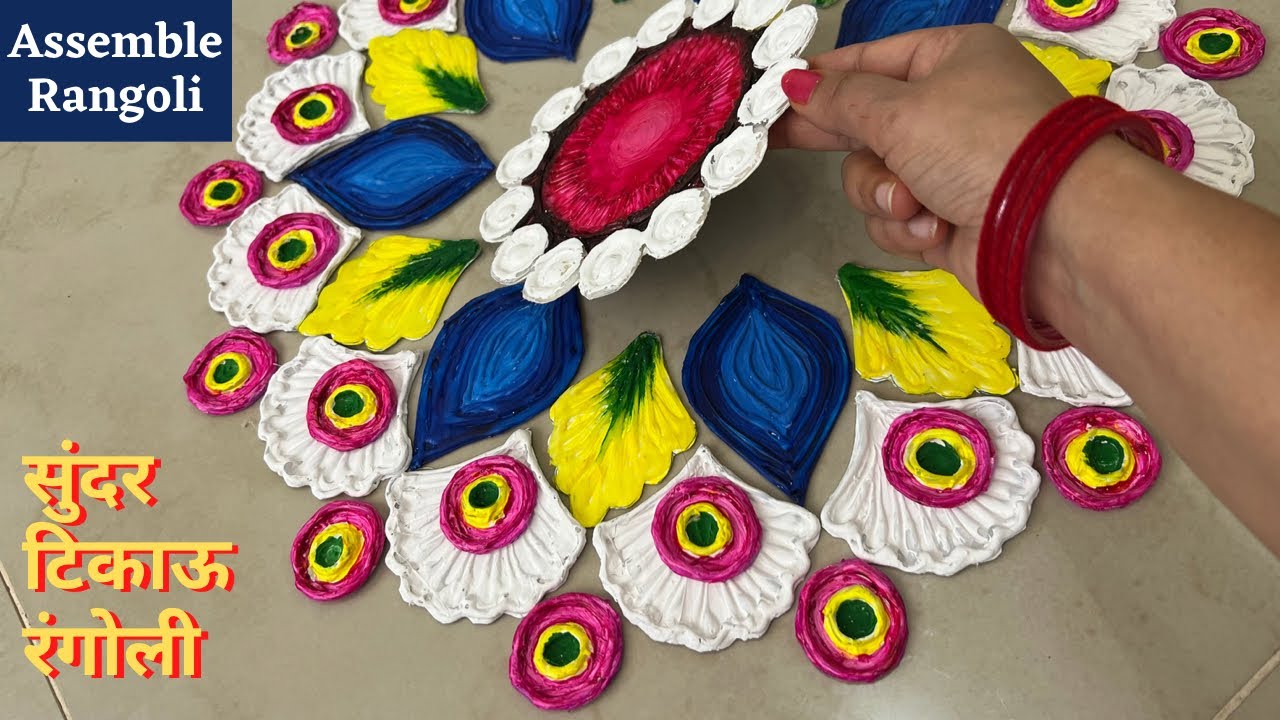 Instant cardboard rangoli l Doorway,Sideway,Single line rangoli रंगोली डिज़ाइन easy rangoli 2022