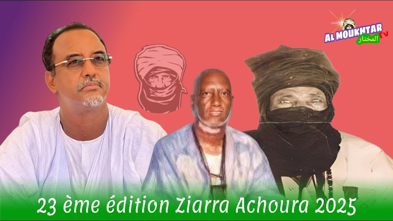 DIRECT /Ziarra Achoura 2025Jama atou di-ayatou Wal ikhya de Cheikhouna Cheikh Saadbouh Chebouh Hayda