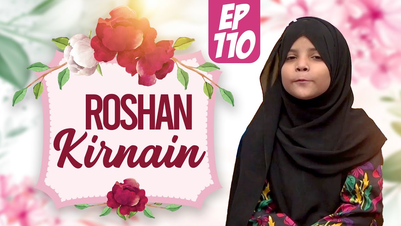 Roshan Kirnain Episode 110 | Kids Game Show | Kids Madani Channel