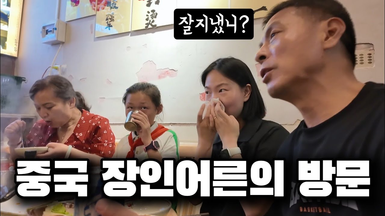 중국장인어른께서 복숭아 한박스를 들고 방문하셨습니다