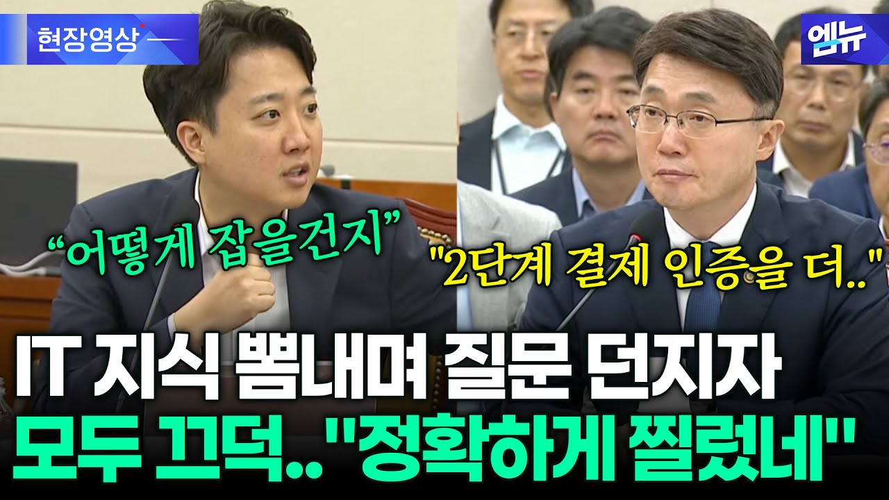 이준석, 근본적인 핵심 질문 던지자 모두 '끄덕'... 어떤 질문이길래?