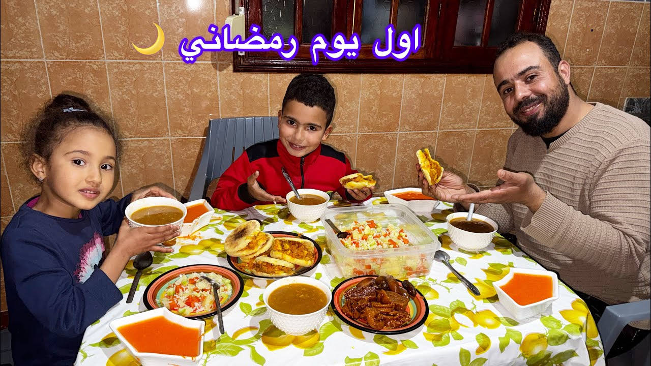 اول يوم من رمضان🌙عبدالله صدمني وجد كلشي من شلاضة حتى لحريرة🥰