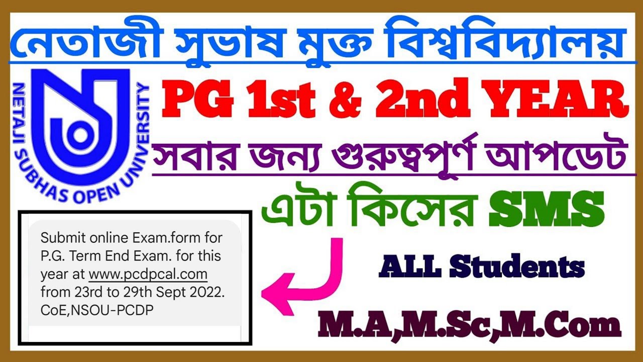 NSOU PG Online Exam Form Submission Related Important SMS All Students