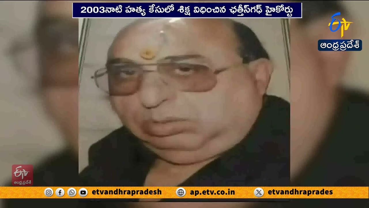 Amit Jogi Gets Life Imprisonment in Ramavatar Jaggi Murder Case
