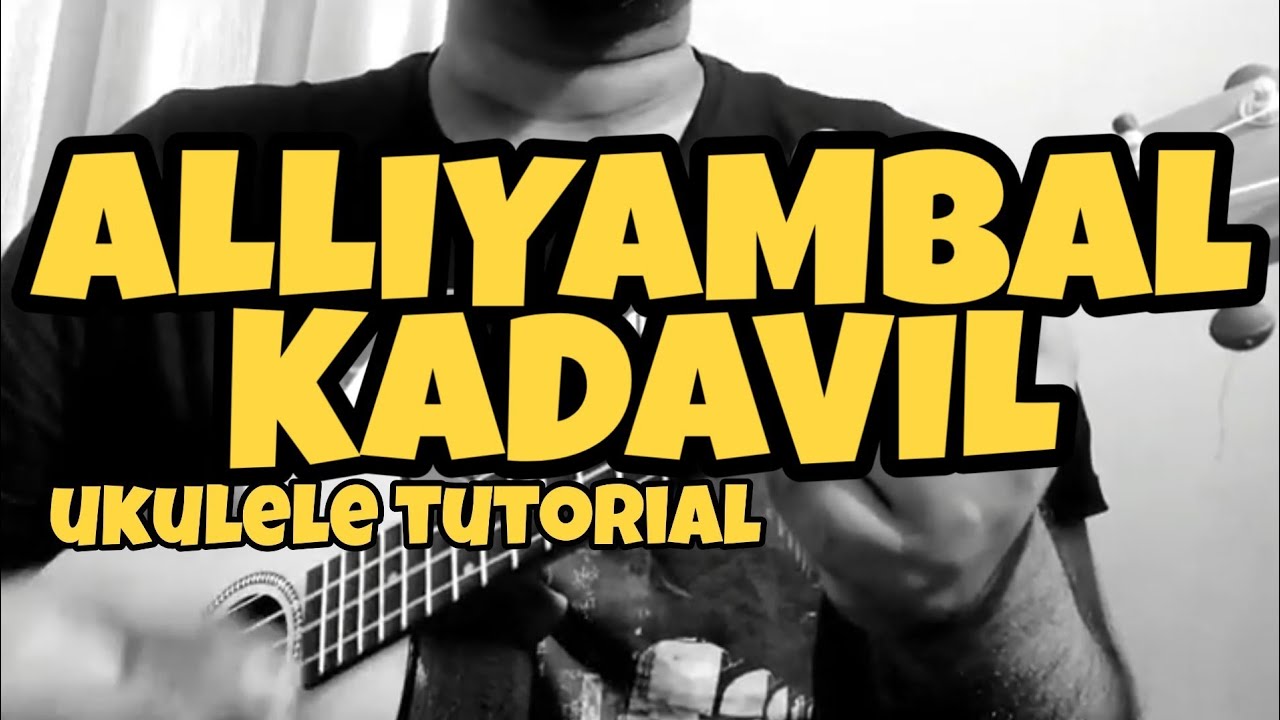 Alliyaambal Kadavil ( Unplugged) - Ukulele Tutorials Malayalam | അല്ലിയാമ്പൽ കടവിൽ - Alen Jojan