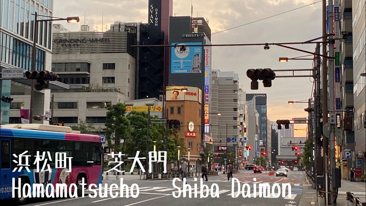 4K a-Walk&Ride around in Tokyo Hamamatsucho - Shiba Daimon (PM) 東京 浜松町 - 芝大門 (夕方)