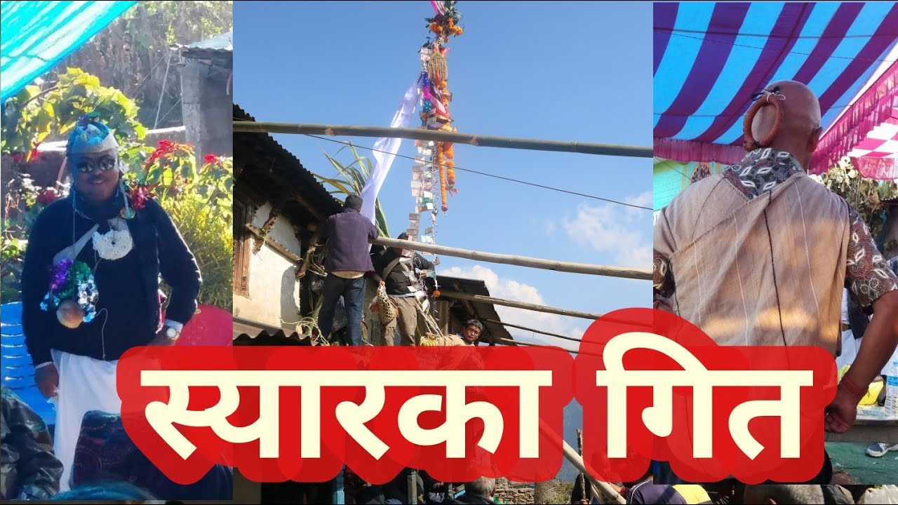 सिक्लेस हर्पु नम्चु क्रोम्छै पच्युहरुको स्यारका गित gurung pachyu Serka ( Audio Only ) !