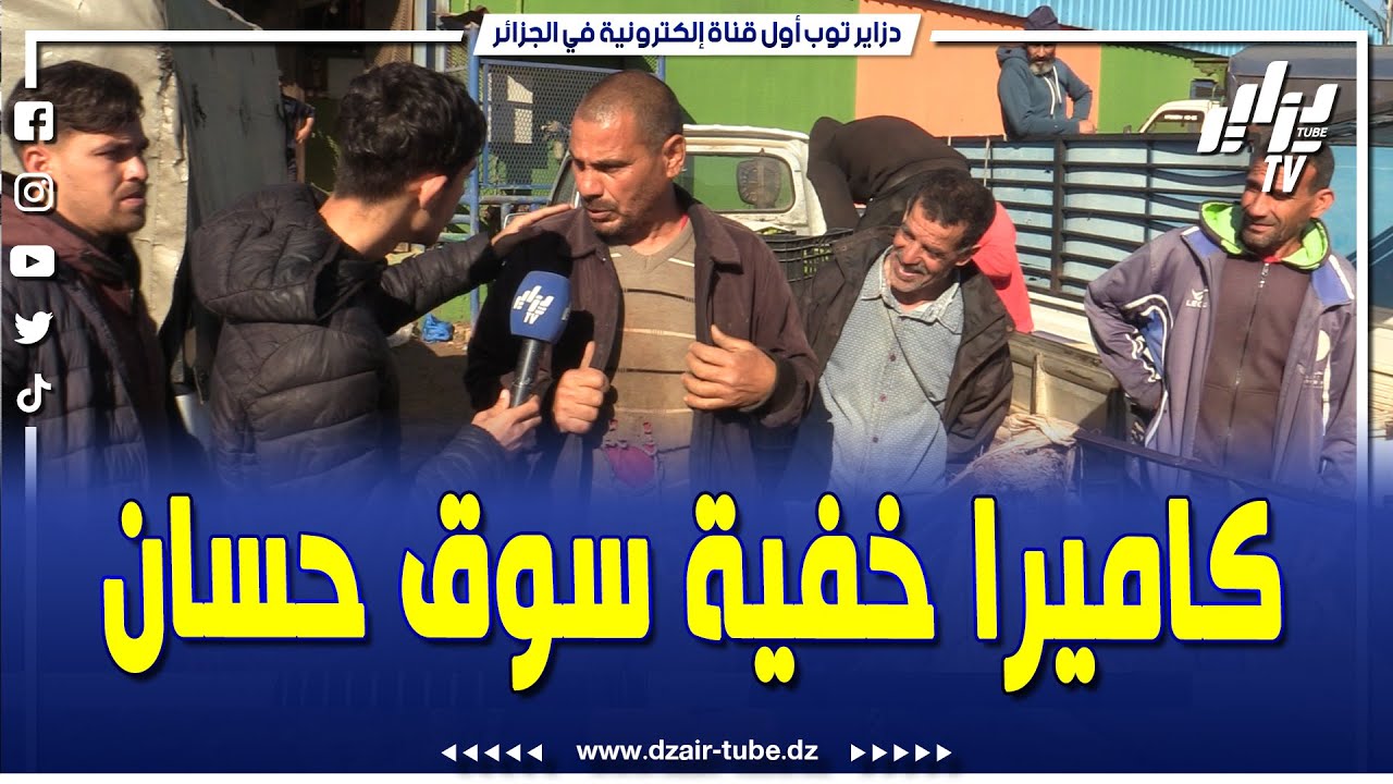 شاهد .. حمال بسوق الحطاطبة هبلو حسان .. في عدد جديد من برنامج كاميرا خفية سوق حسان
