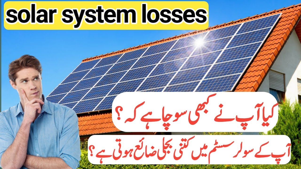 Types of losses in solar plant /Electric skills