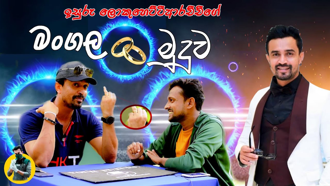 Isuru Lokuhettiarachchi with Weero Magician