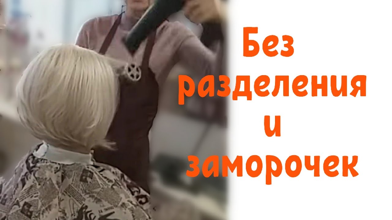 🌺Стрижка 🌺Градуированное каре🌺