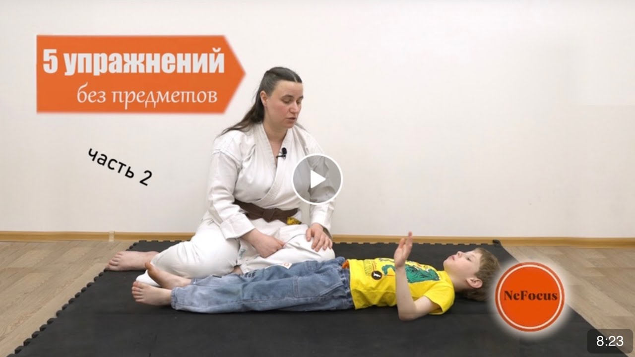 5 упражнений без предметов для развития межполушарных связей. Часть 2.