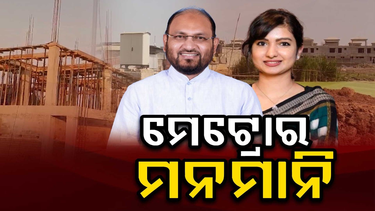 🔴Big Breaking Live | ମେଟ୍ରୋର ମନମାନି | Farmer Protest | Metro Builder | Jatani | Khordha | Argus News