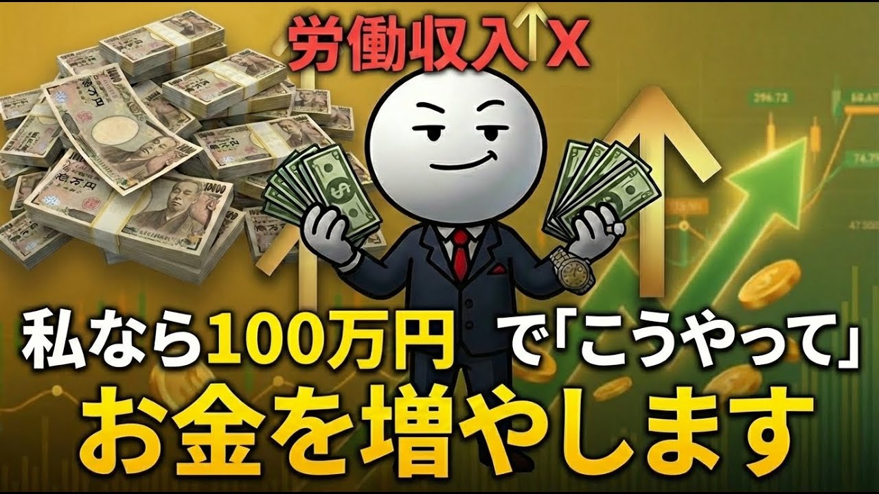 リスク最小！少額からお金を増やしたいなら知っておくべき「ポートフォリオの公式」