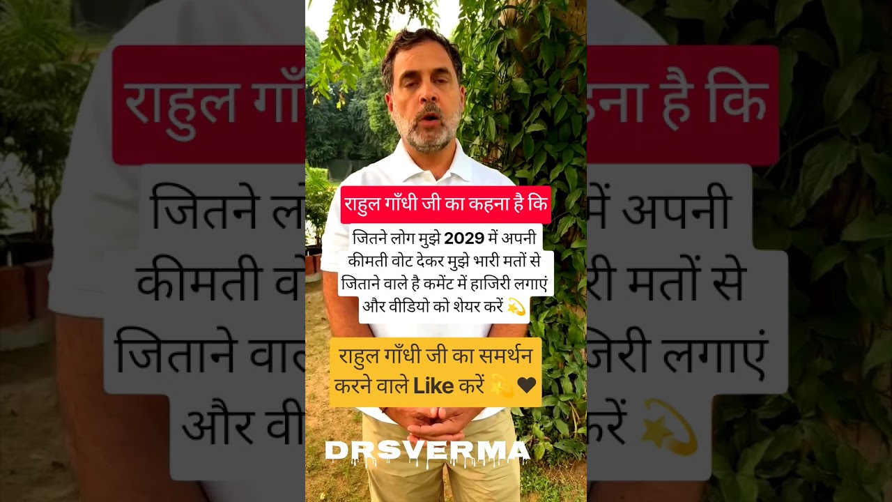 Rahul Gandhi #rahulgandhi #soniagandhi #congress #pm #cm #politics #status #motivation #fyp #fypシ