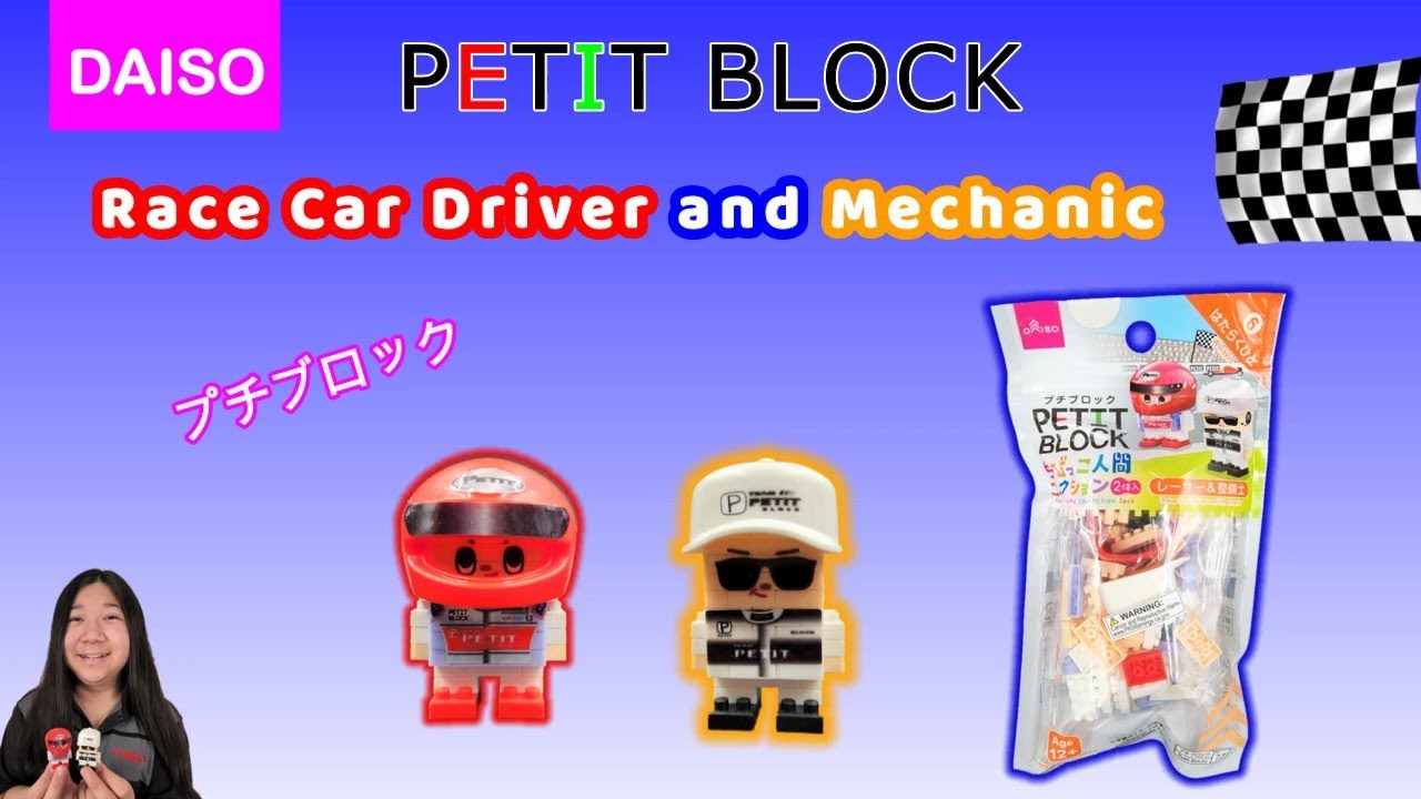 Daiso Petit Block | Race Car Driver and Mechanic