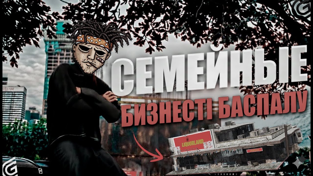 СЕМЬЯЛАР АРАСЫНДАҒЫ БИЗНЕС ҮШІН СОҒЫС! GTA 5 RP | Grand NewEra