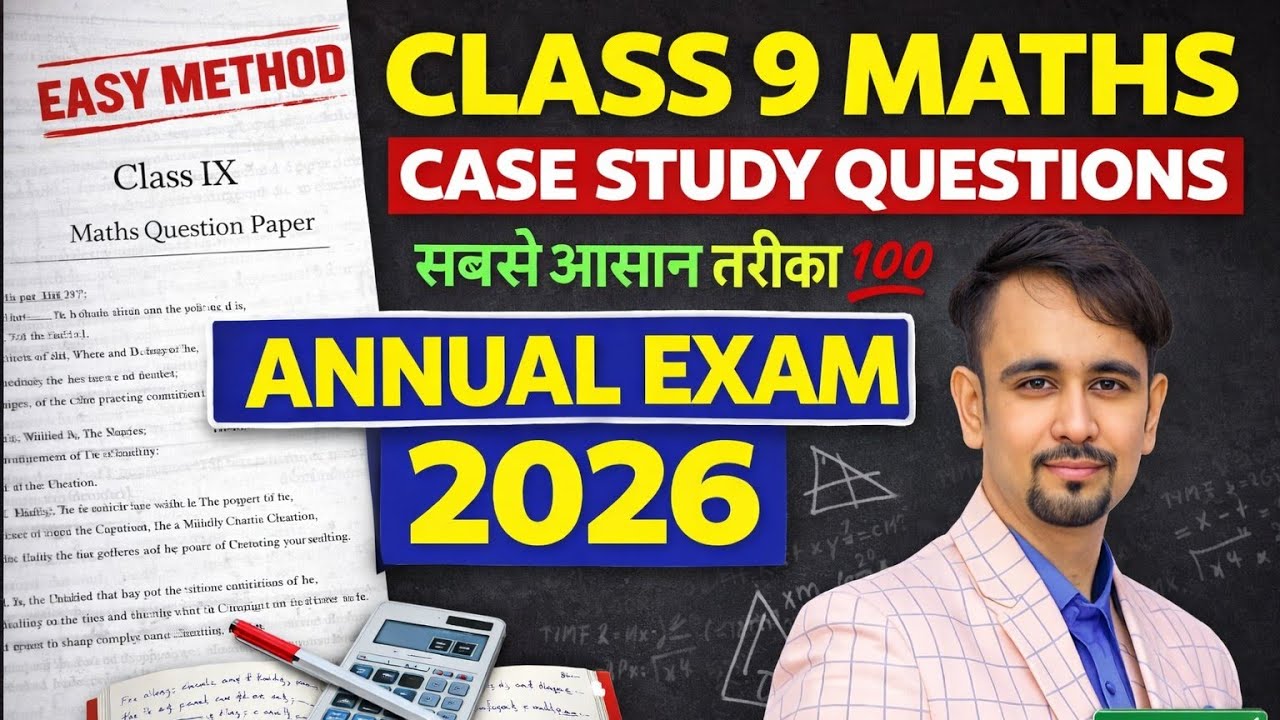सबसे आसान तरीका 💯 Class 9th Case study Questions For Annual exam 2026 / class9 maths final exam 2026