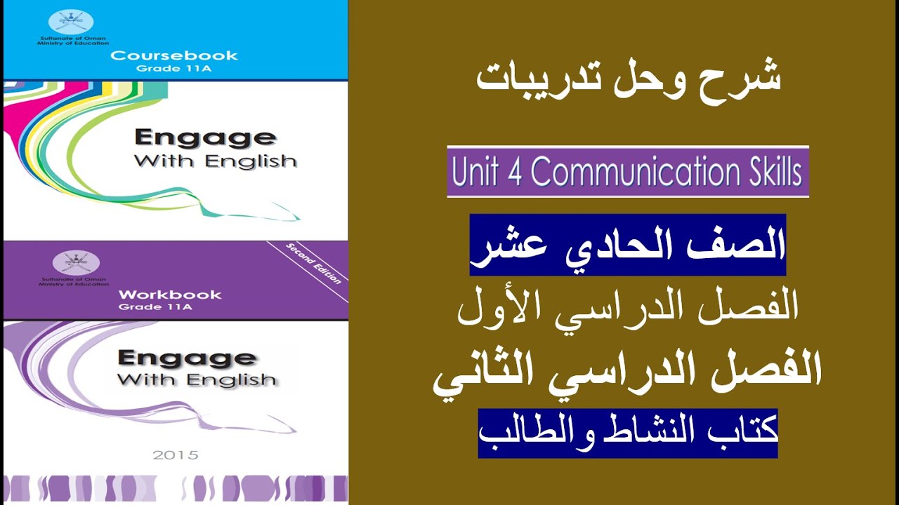 Theme 1 / Unit 4 / CB and WB / Grade 11 First semester