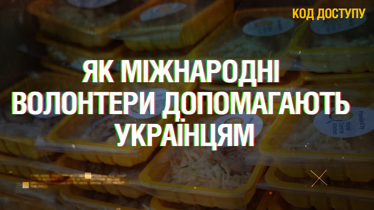 Їжа як елемент безпеки: як міжнародні волонтери допомагають українцям