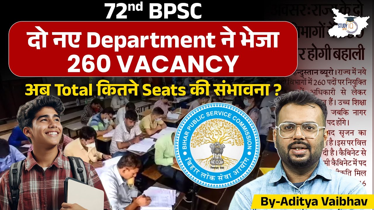 72nd BPSC LATEST UPDATE | 2 नए Department से 260 Vacancy, अब Total Seats कितनी होंगी?| BY Aditya Sir