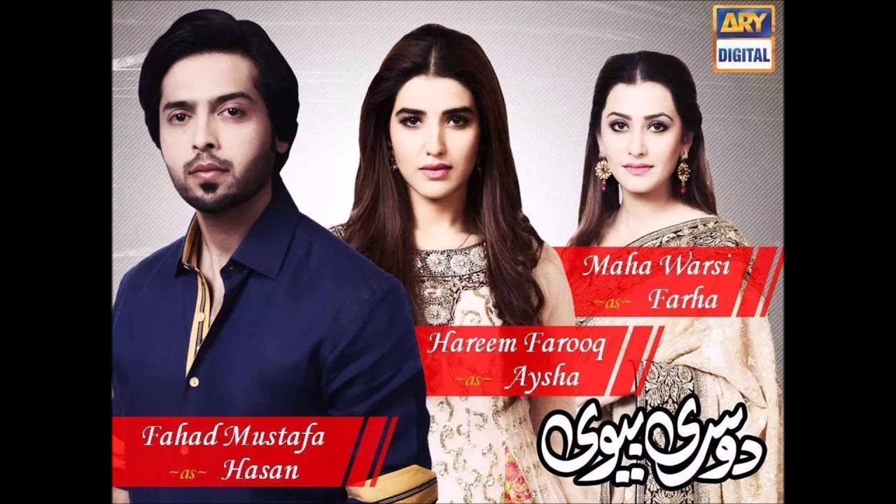 Dosri Biwi OST Without Dialogues Ahmed Jahanzeb