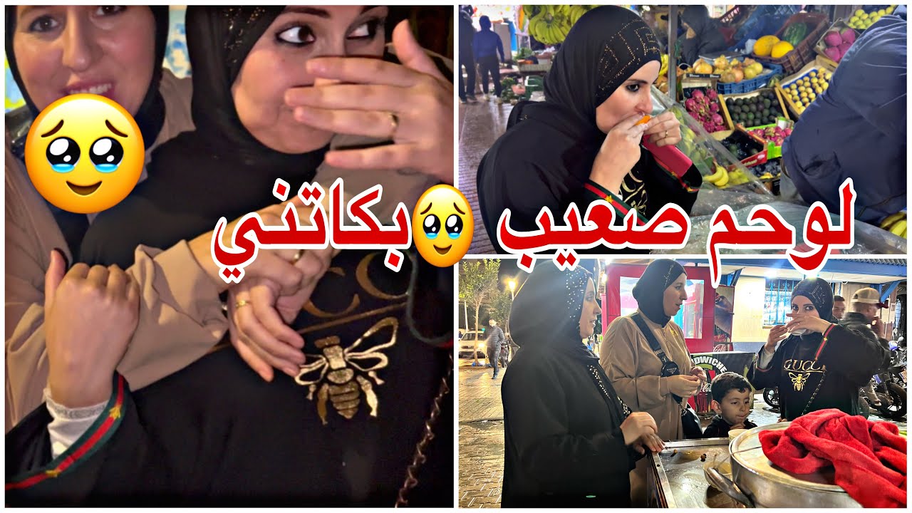 توحمت على هد شي ⁉️خرجنا فنص ليل 🤫مخلوعين لوحم صعيب