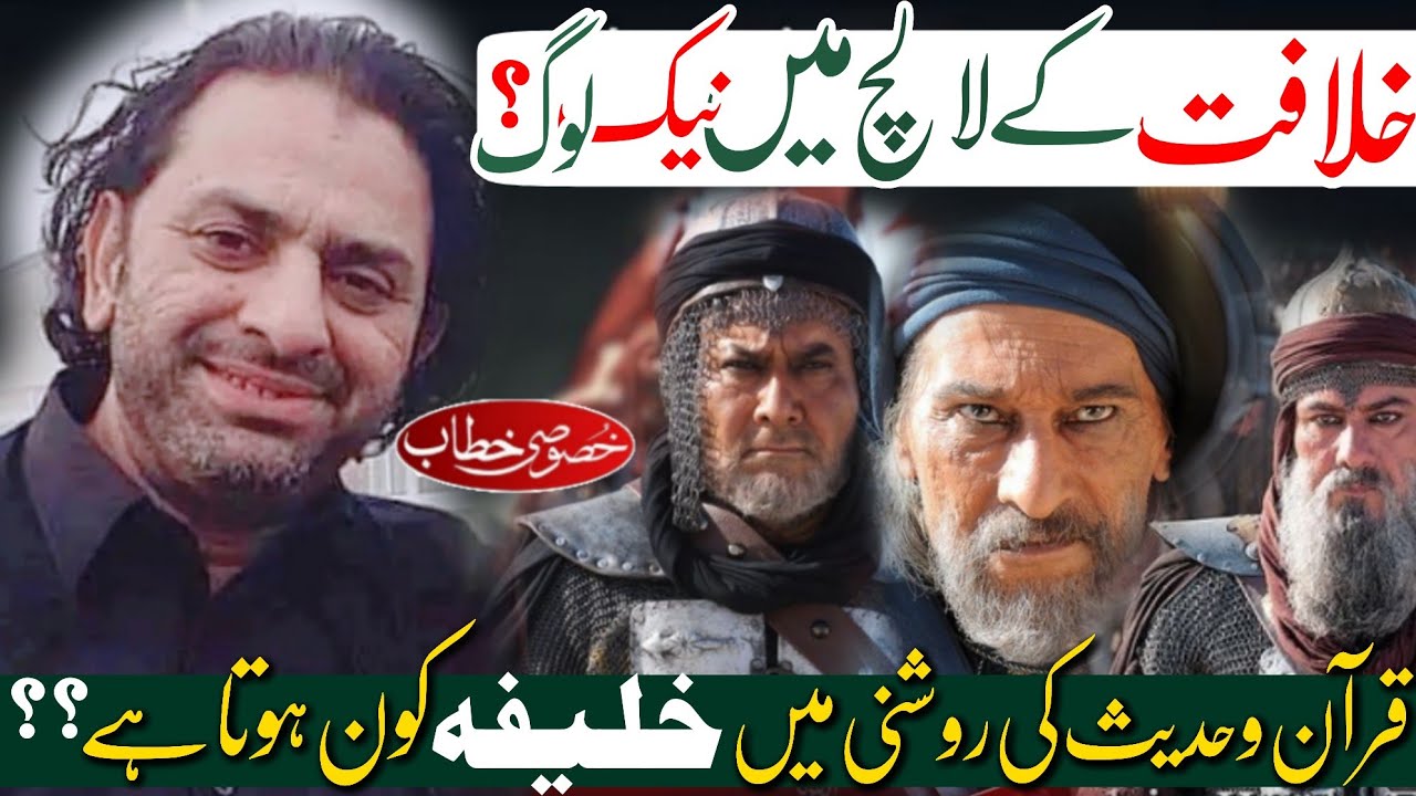 Kalifat KY Lalch Mein Naik Loog | Allama Nasir Abbas Multan | 29 Rabi Ul Awal 2023 | Part 4 |