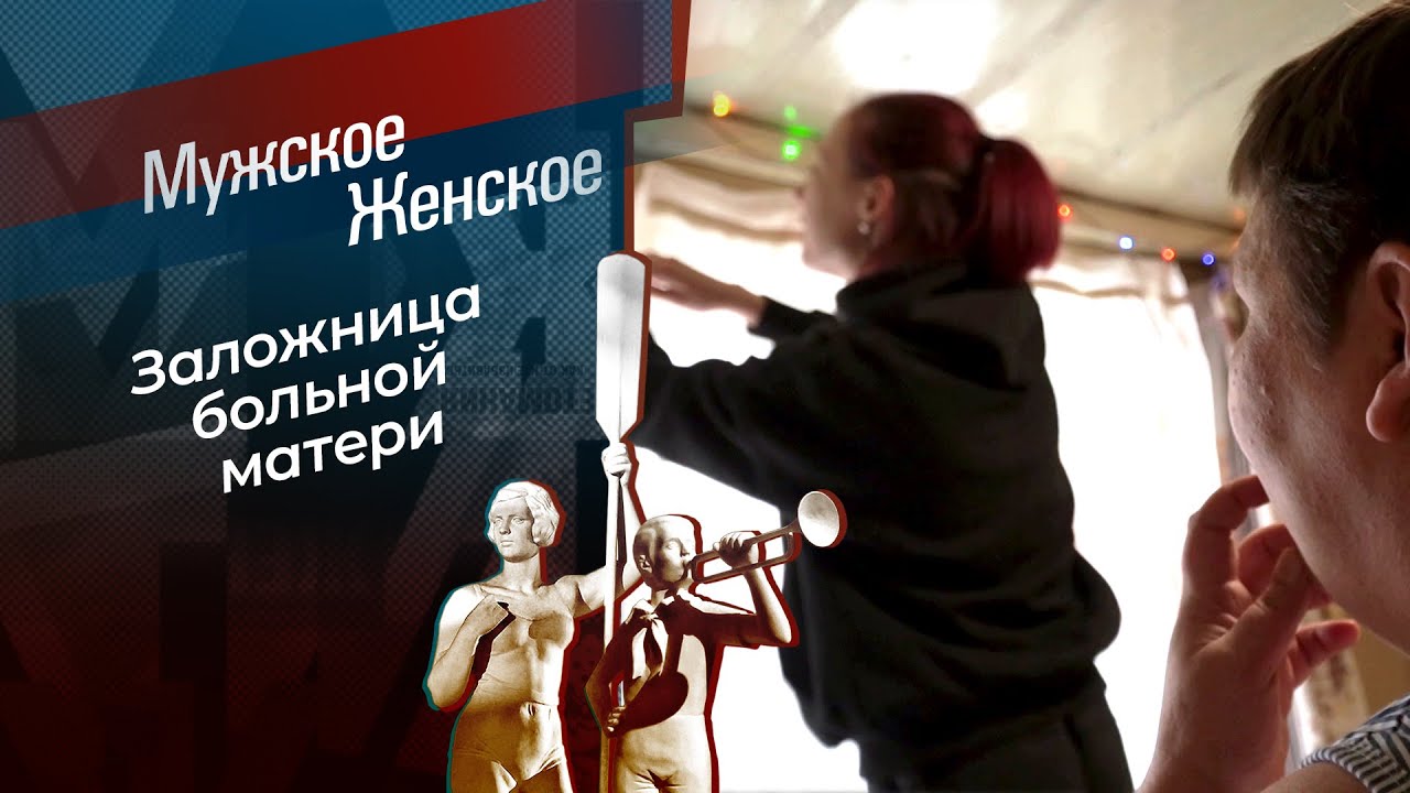 Крепостная. Мужское / Женское. 03.04.2026