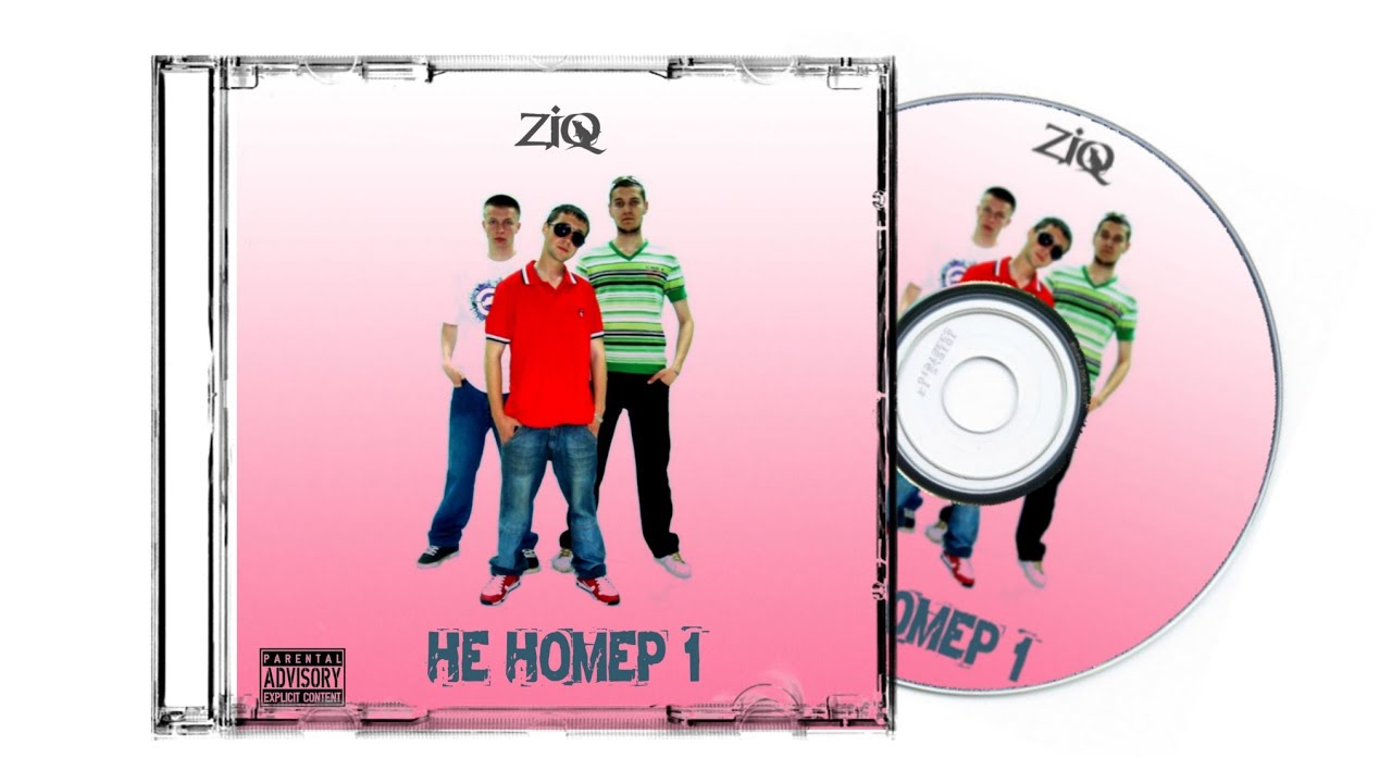 ZiQ - УЛИЦЬІ (FT. DMC BES) |  НЕ НОМЕР ОДИН