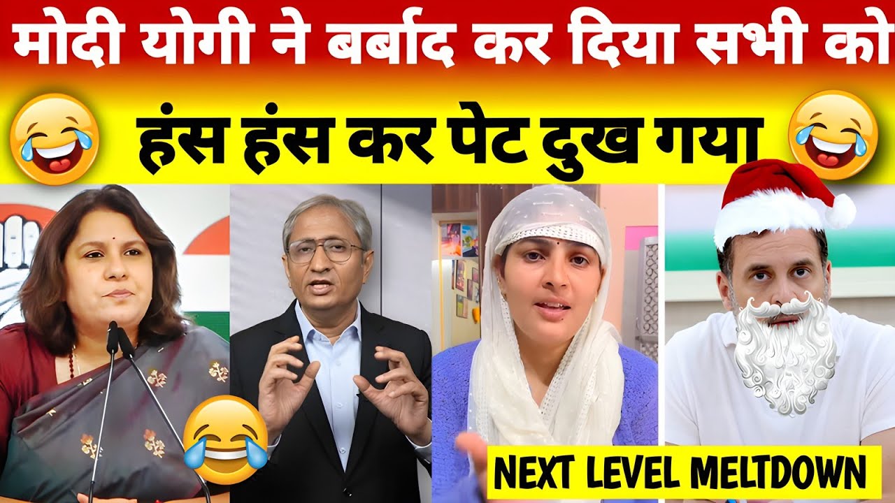 सुप्रिया आंटी DESTROY IN SECOND|Ravish Kumar Roast Harsha rajput savage|funny political Roast & meme