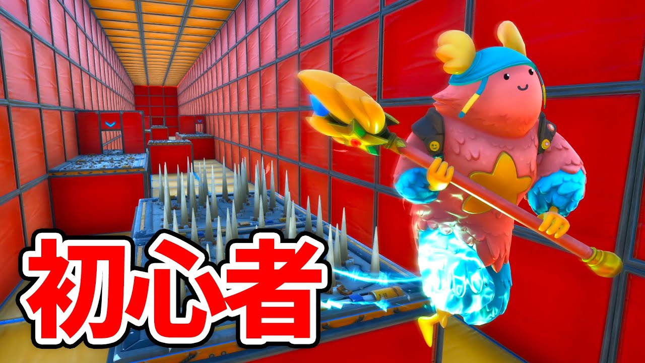 死に過ぎて初心者が泣きそうになる超高速アスレチックで対決【フォートナイト】
