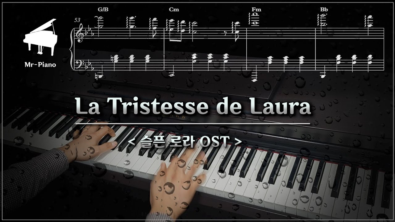 [NewAge] La tristesse de Laura (슬픈 로라)_  Yesterday's Tomorrow _  Mr-Piano [HQ]