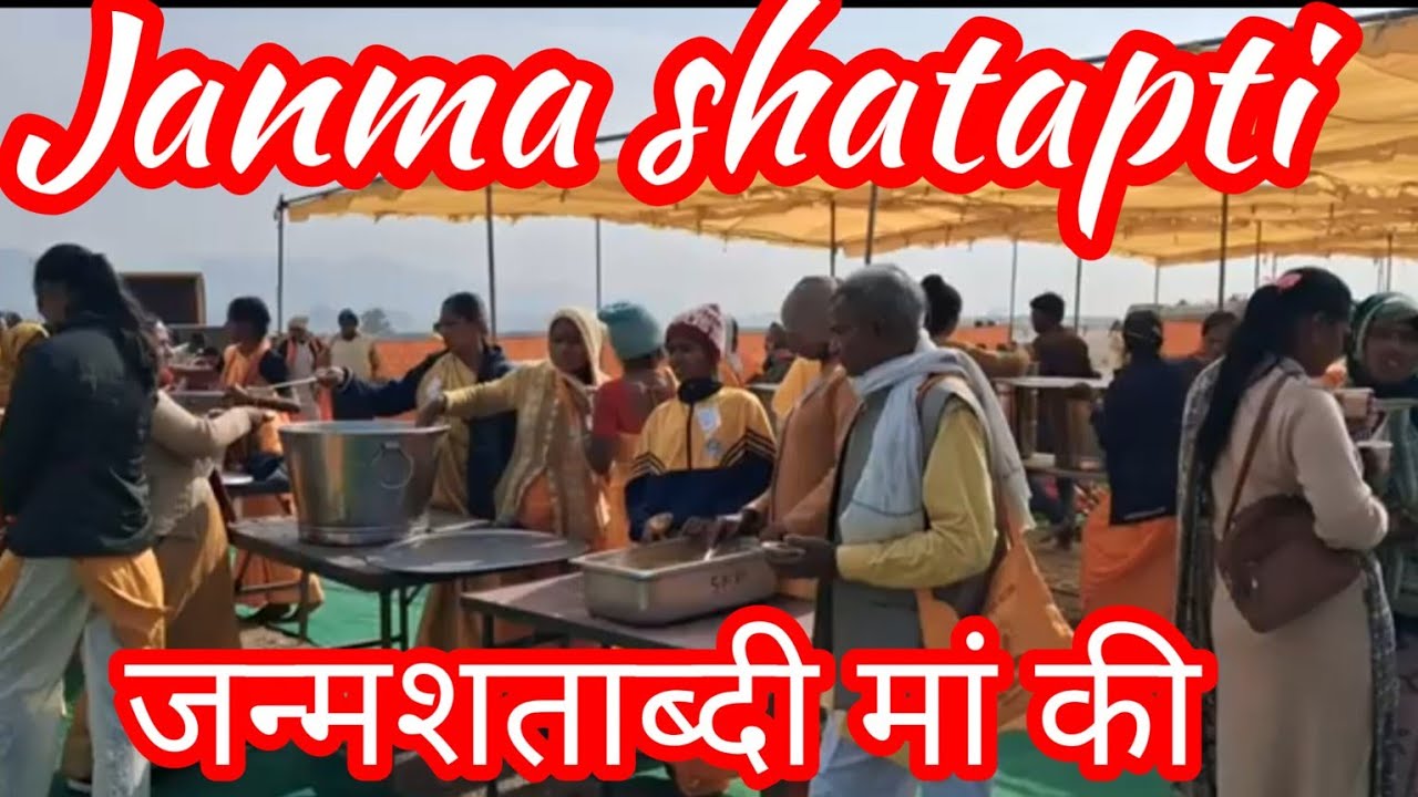 Janma shatapti#जन्मशताब्दी #मां की