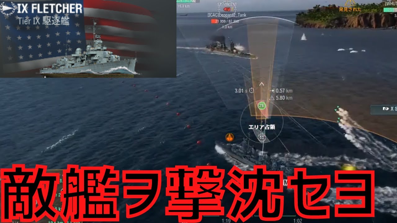 【WoWS】砲駆として生まれ、雷撃駆逐として生きる。（フレッチャー放浪記1日目）