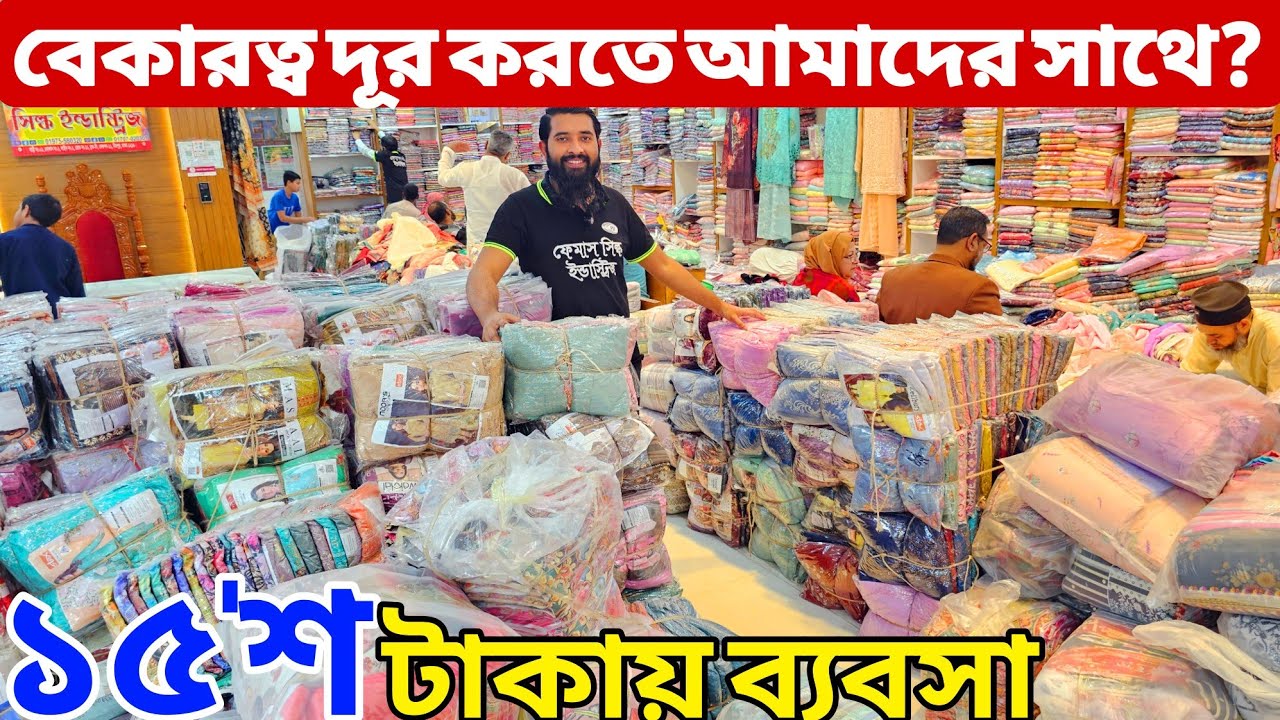 পাকিস্তানি থ্রিপিস কালেকশন 2026 | pakistani three piece bangladesh | থ্রি পিস হোলসেল মার্কেট