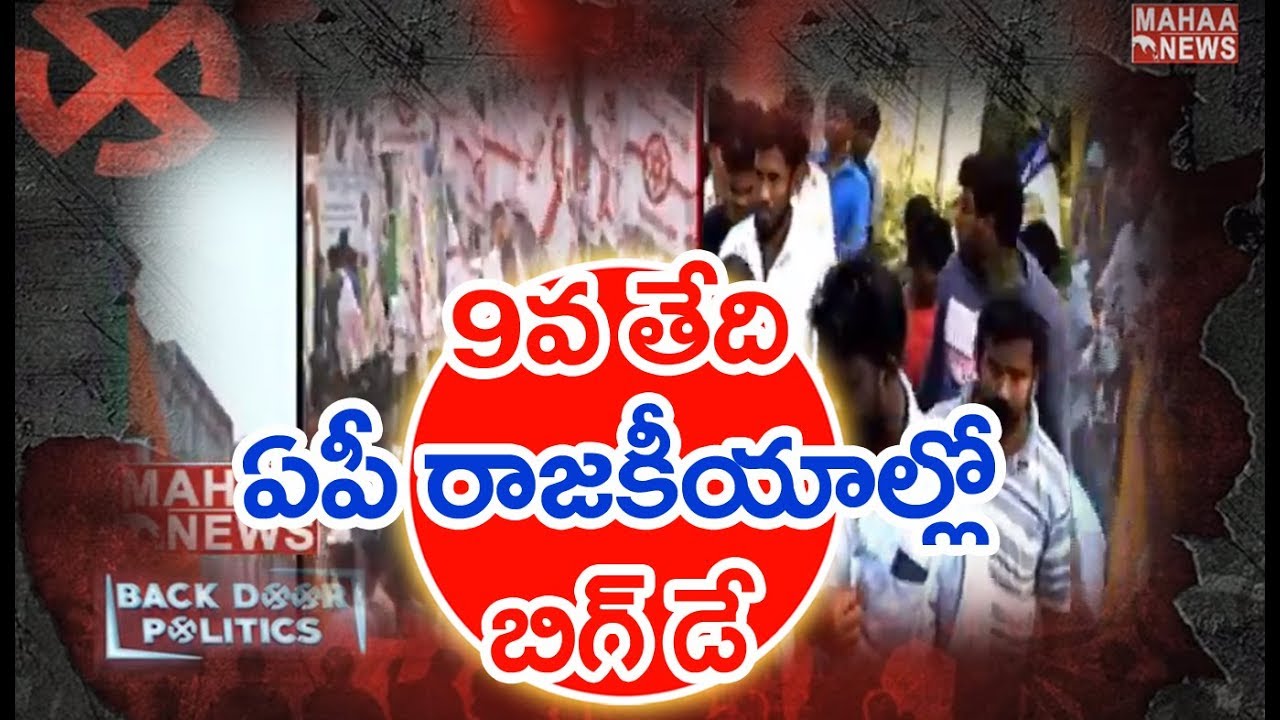 YCP and TDP Eagerly Waiting For Election Schedule | BACKDOOR Politics | Mahaa News