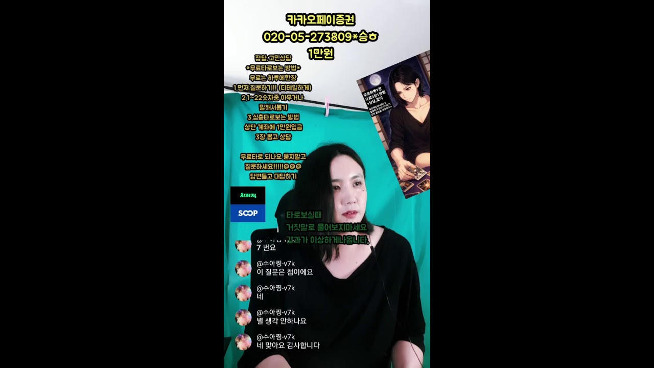 당주의실험실 라이브 스트리밍 중