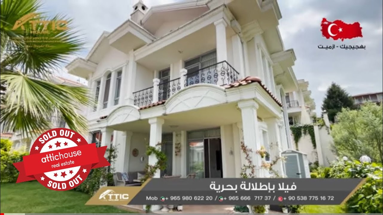 تم البيع فيلا فخمة بإطلالة بحرية - ازميت - Sold Out Luxury Villa with a sea view - Izmit