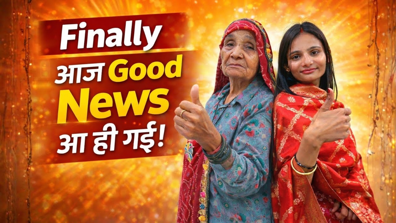Finally Good News Aa hi Gayi 🥰
