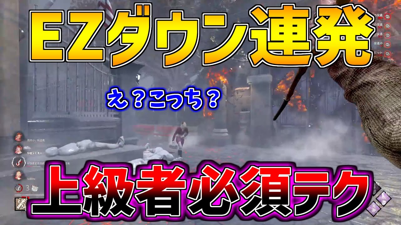 上級者がみんなやってるブライトの強い動き知ってる？【DBD/デッドバイデイライト】