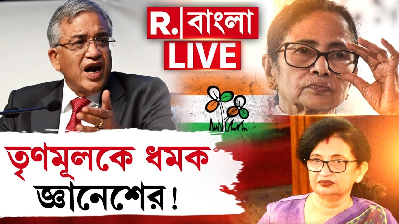 EC News LIVE | তৃণমূল নেত্রীকে ডেকে ধমক দিলেন জ্ঞানেশ কুমার! দেখুন... | #mamatabanerjeenews