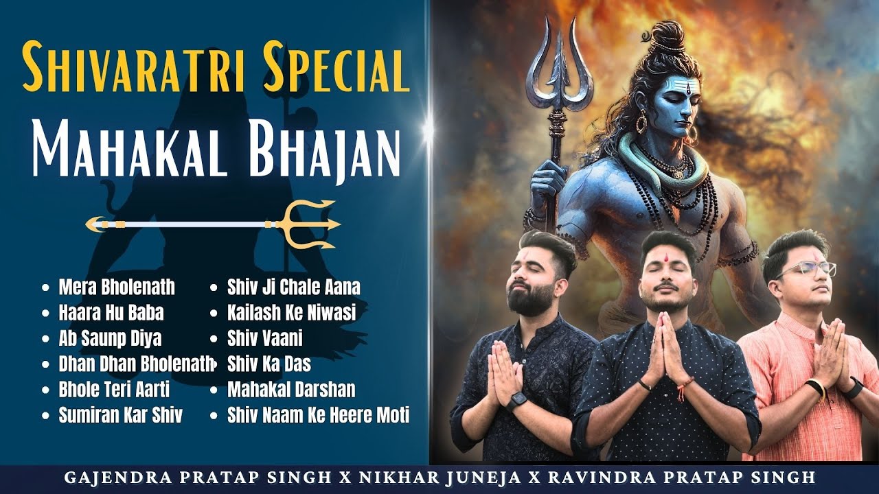 Non Stop Mahakal Bhajan | POWERFUL महाशिवरात्री भजन | Mera Bholenath | Ab Saunp Diya | Haara Hu Baba