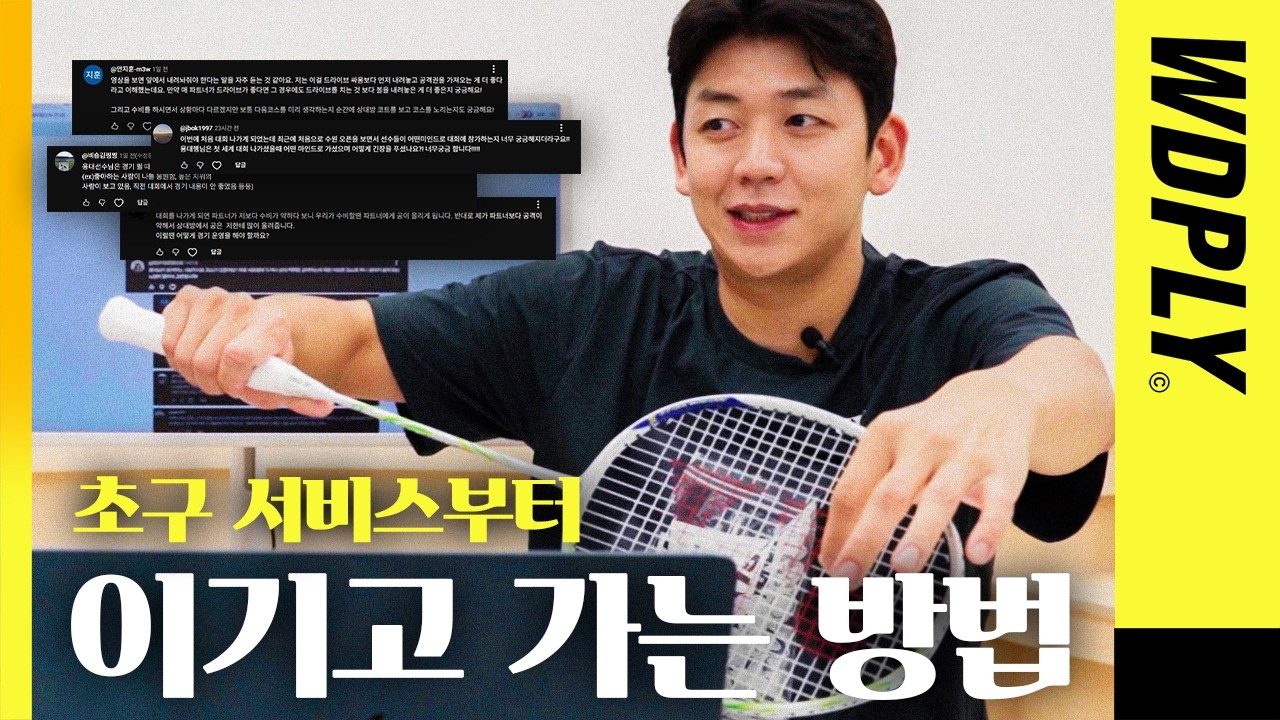 용대형이 알려주는 서비스 부터 기선제압 하고 들어가는 방법 [배물보]