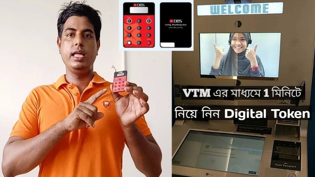 DBS/POSB Video Teller machine থেকে নিয়ে নিন Digital Token 1 মিনিটেই।