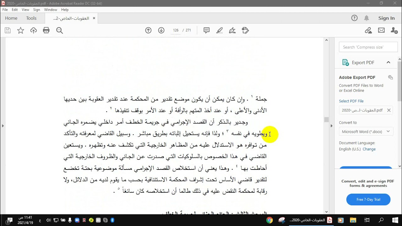 اركان جريمة الخطف