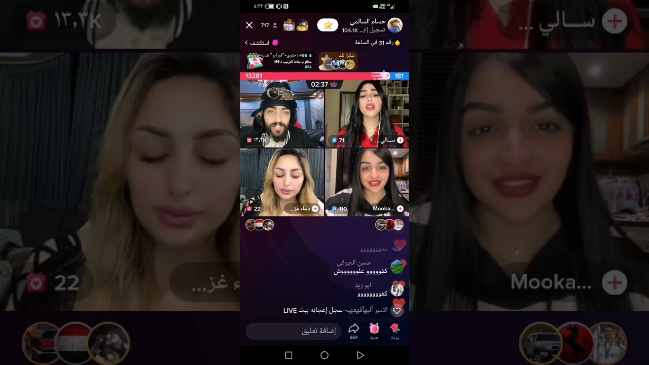 حسام السالمي مع دعاء وسالي تموت ضحك ||بث مباشر ||أقوى بث لا يفوتك #لايك_اشتراك
