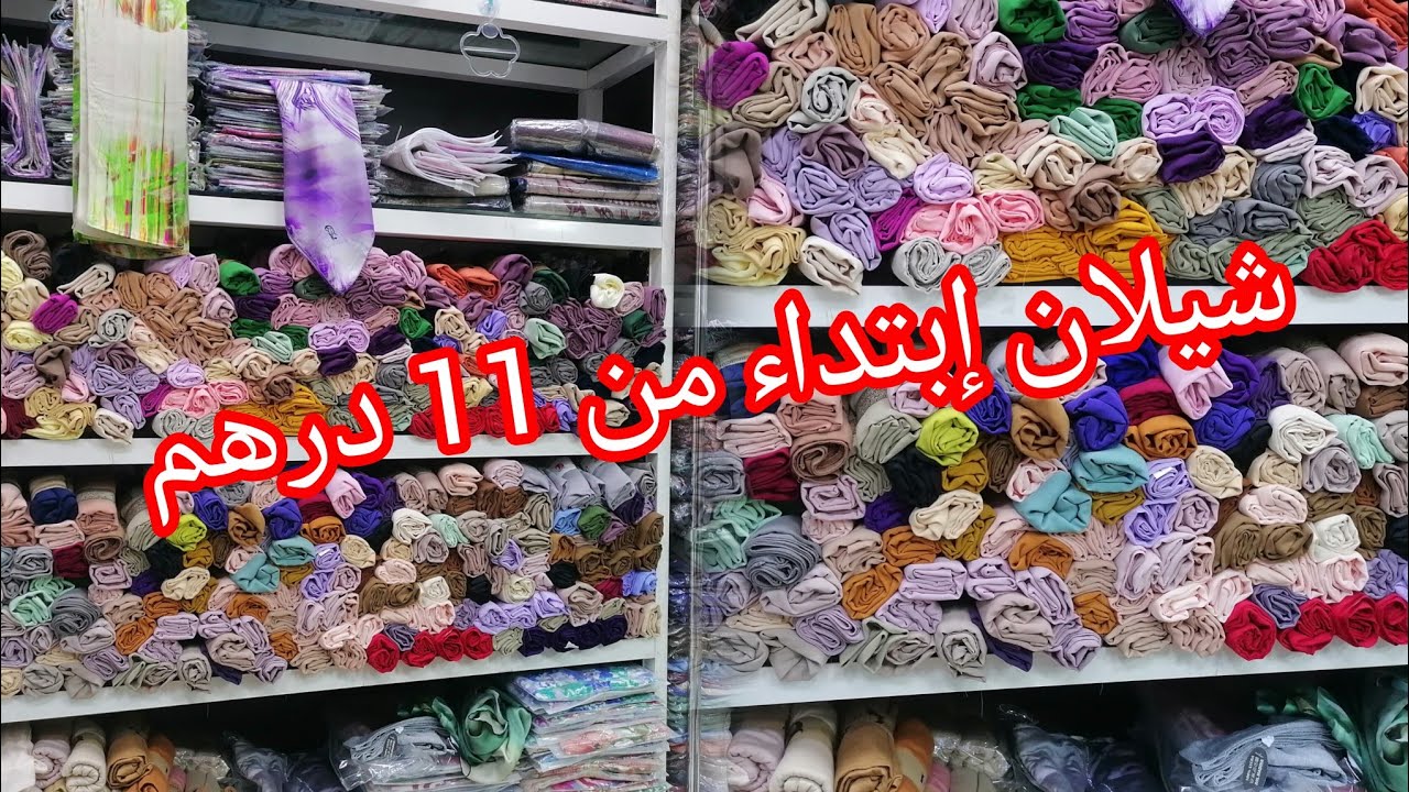 شيلان الكريب إبتداء من 11 درهم🔥شيلان الكشخة💥فولارات الحرير📣التوصيل لجميع المدن